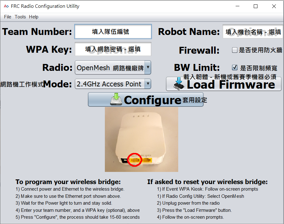 Radio Configuration